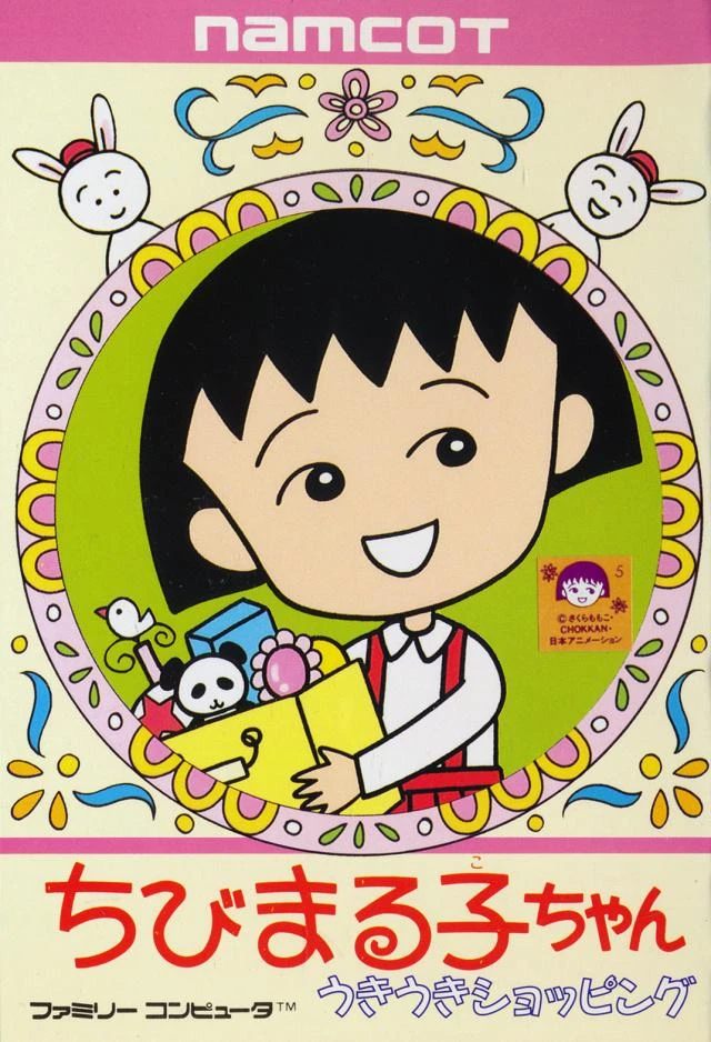 Chibi Maruko-chan box art