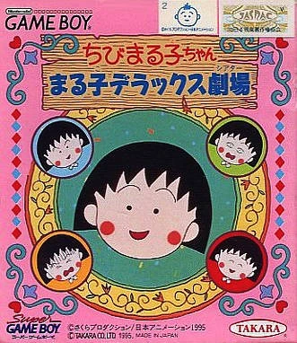 Chibi Maruko-Chan: Maruko Deluxe Gekijou box art
