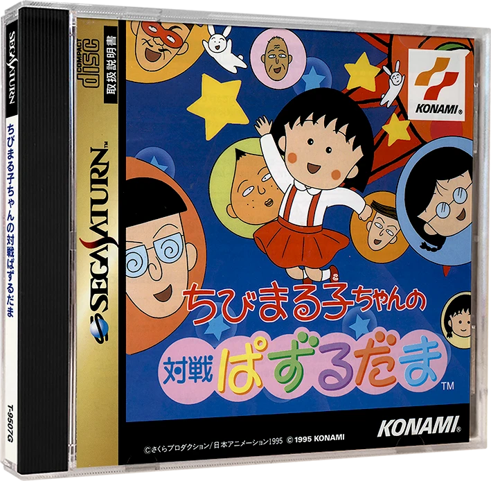 Chibi Maruko-Chan no Taisen Pazurudama box art