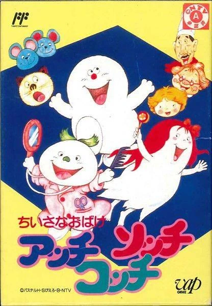 Chiisana Obake box art