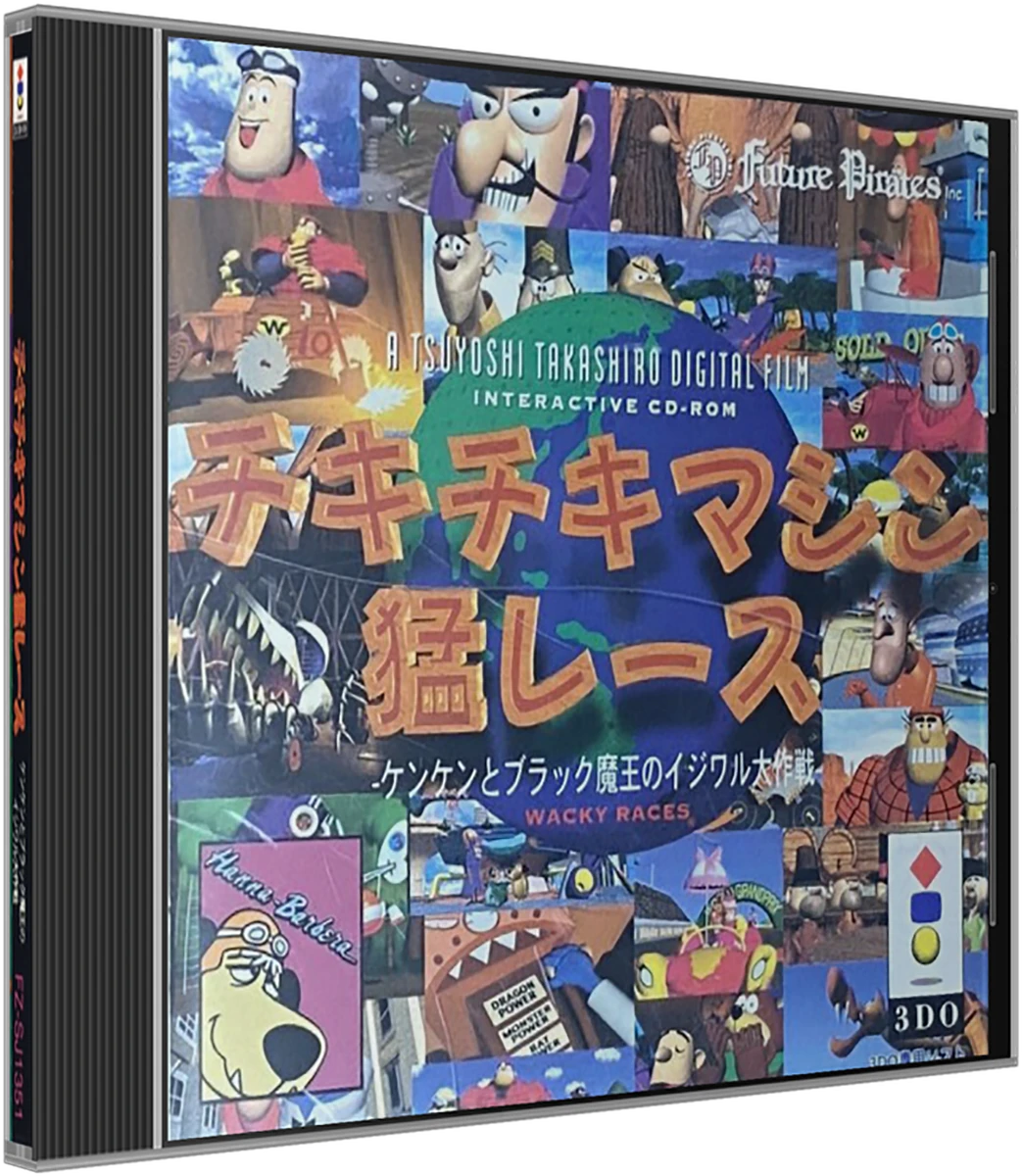 Chiki Chiki Machine Mou Race box art