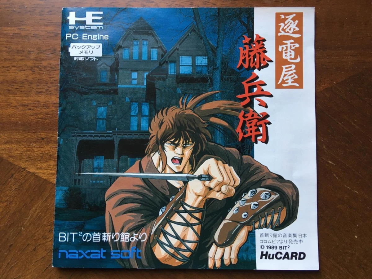 Chikudenya Toubei box art