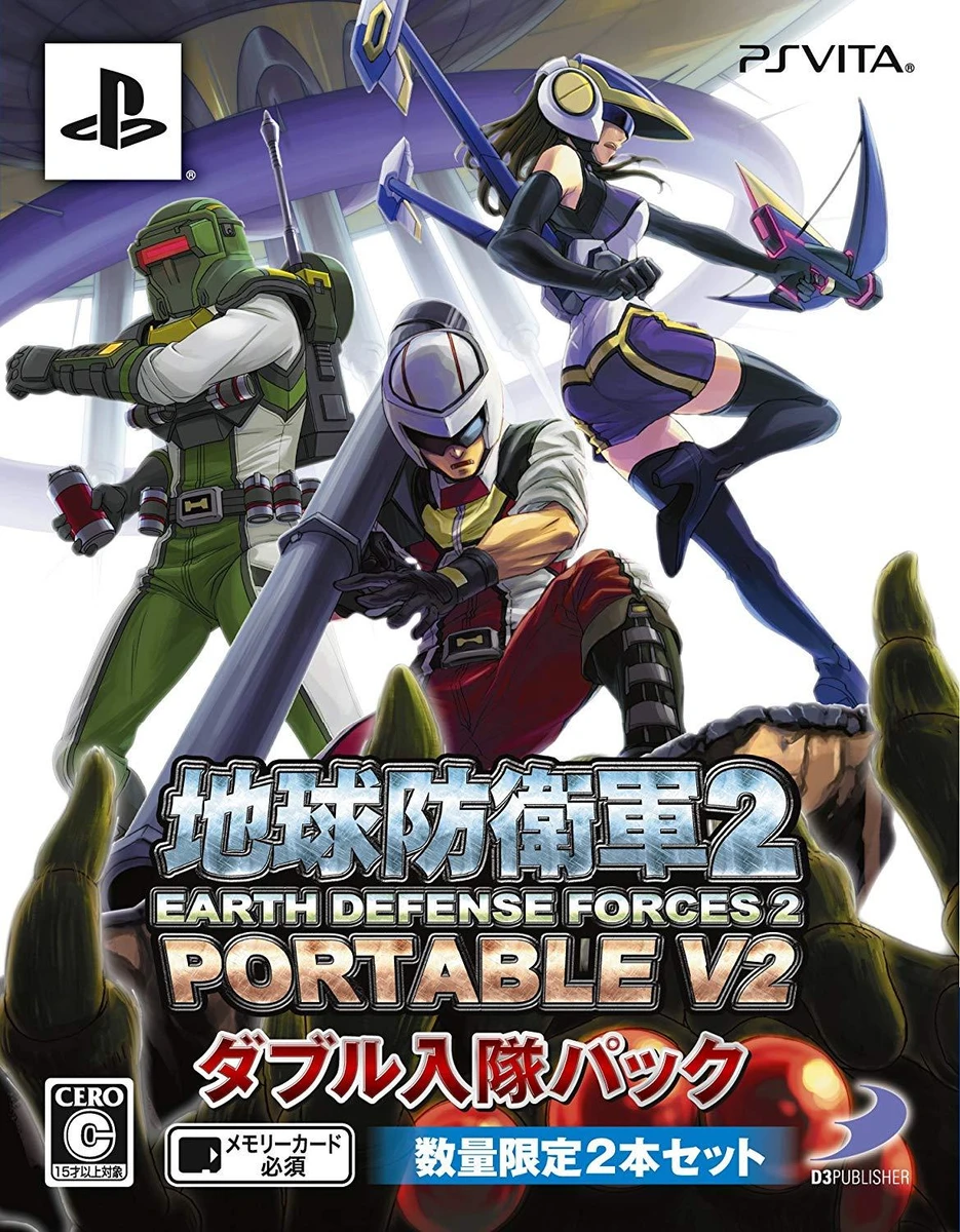 Chikyuu Boueigun 2 Portable V2 [Double Nyuutai Pack] box art