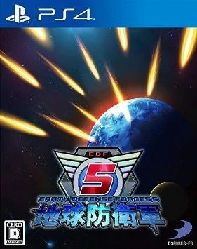 Chikyuu Boueigun 5 box art