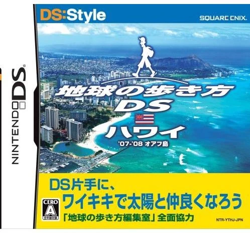 Chikyuu no Arukikata DS Hawaii box art