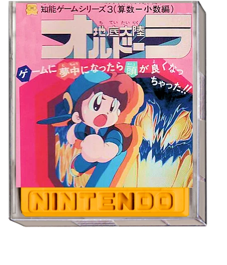 Chitei Tairiku Ordola box art