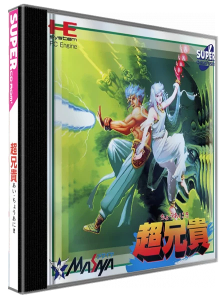 Cho Aniki box art