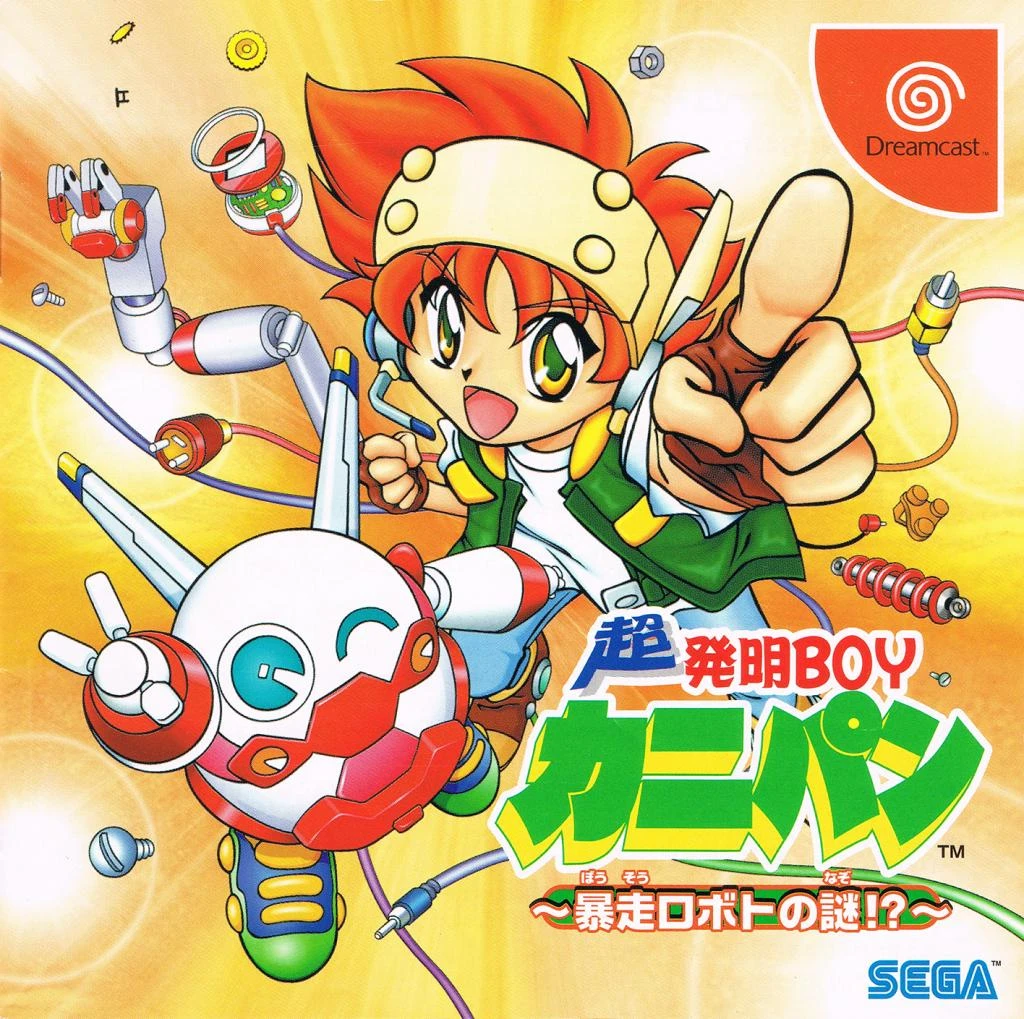 Cho Hatsumei Boy Kanipan box art