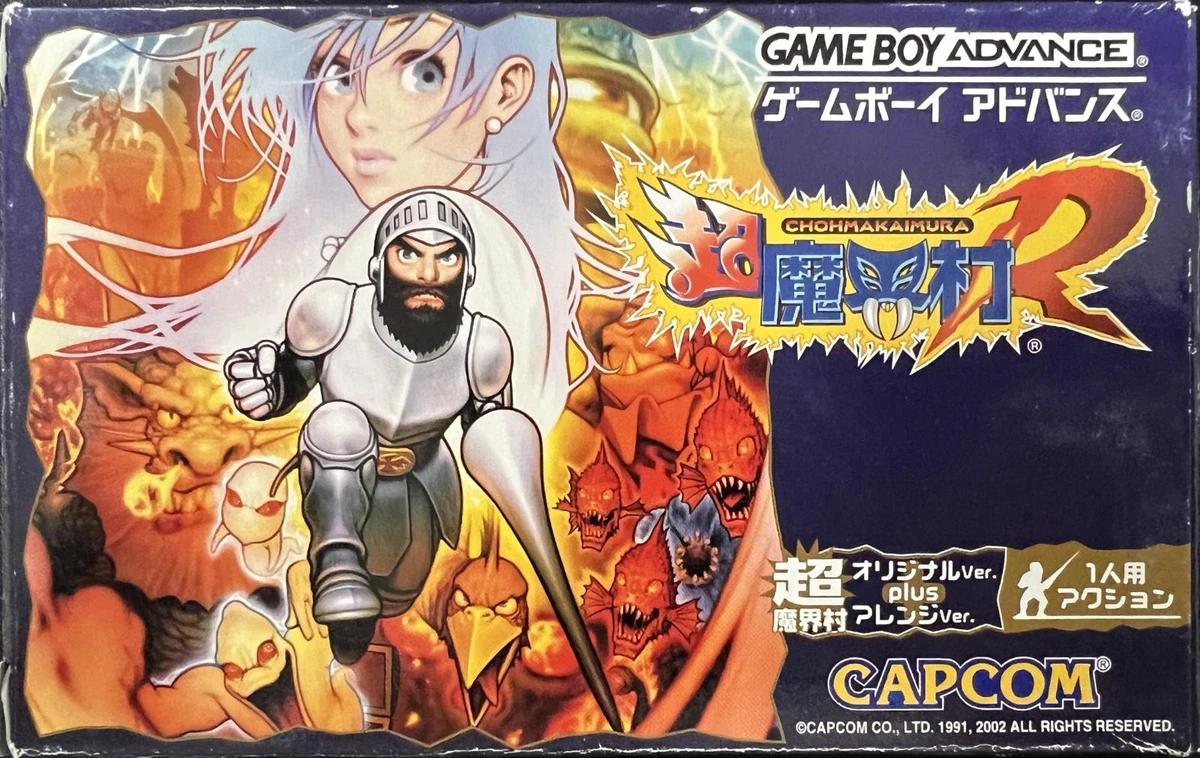 Cho Makaimura box art