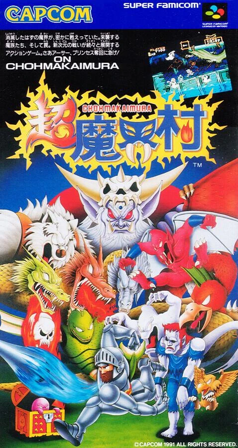 Cho Makaimura box art