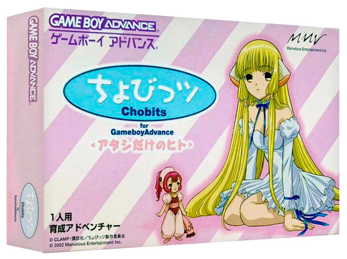 Chobits Atashi Dake No Hito box art