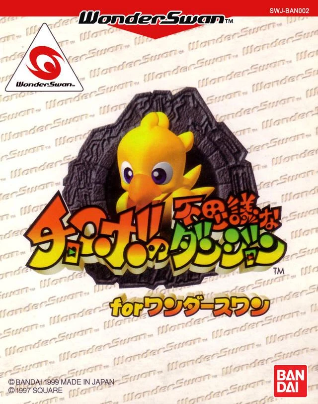 Chocobo no Fushigi Dungeon for WonderSwan box art