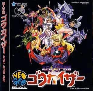 Chojin Gakuen Gowcaizer box art