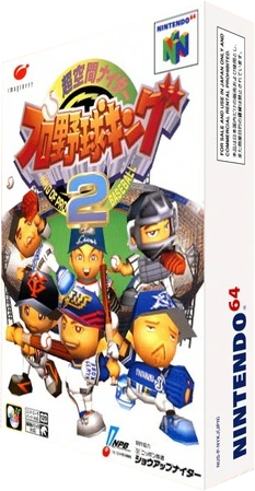 Chokukan Night: Pro Yakyu King 2 box art