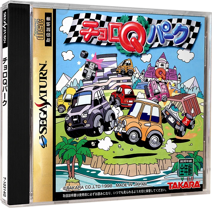 Choro Q Park box art