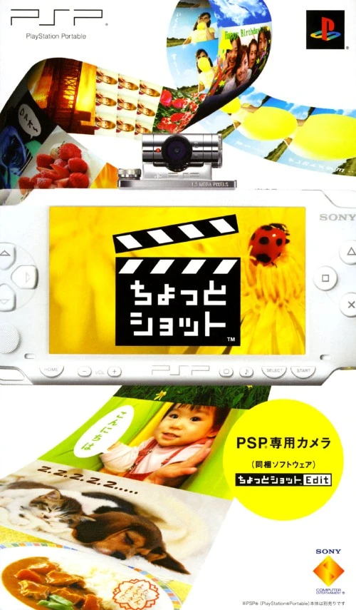 Chotto Shot Edit [Camera Bundle] box art