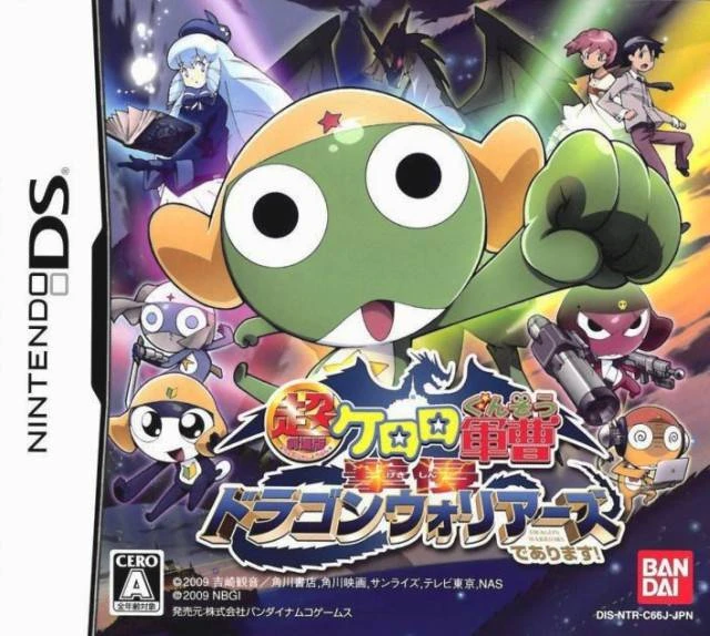 Chou Gekijouban Keroro Gunsou: Gekishin Dragon Warriors de Arimasu box art