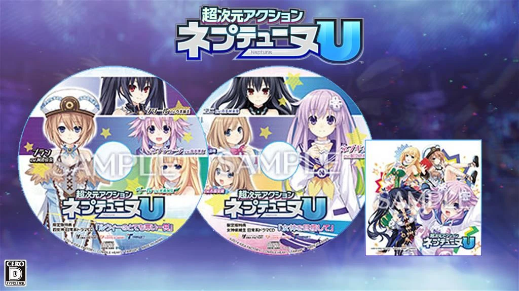 Chou Jigen Action Neptune U [Limited Edition] box art