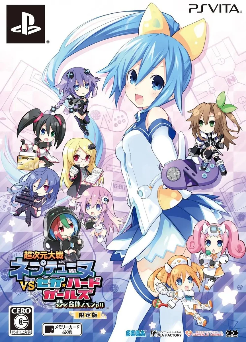 Chou Jigen Taisen Neptune VS Sega Hard Girls Yume no Gattai Special [Limited Edition] box art