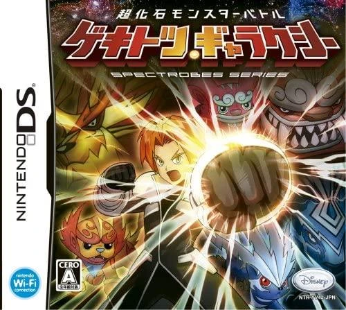 Chou kaseki monsutaabatoru gekitotsu gyarakushii box art