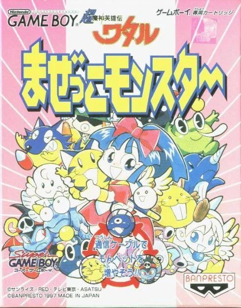 Chou Mashin Eiyuuden Wataru: Mazekko Monster box art