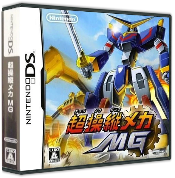 Chou Soujuu Mecha MG box art