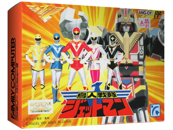 Choujin Sentai Jetman box art
