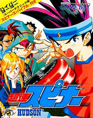 Chousoku Spinner box art