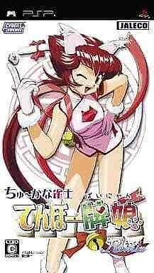 Chuu Janshi Tenhoo Painyan Remix box art