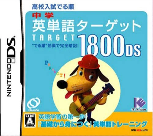 Chuugaku Eitango Target 1800 DS box art