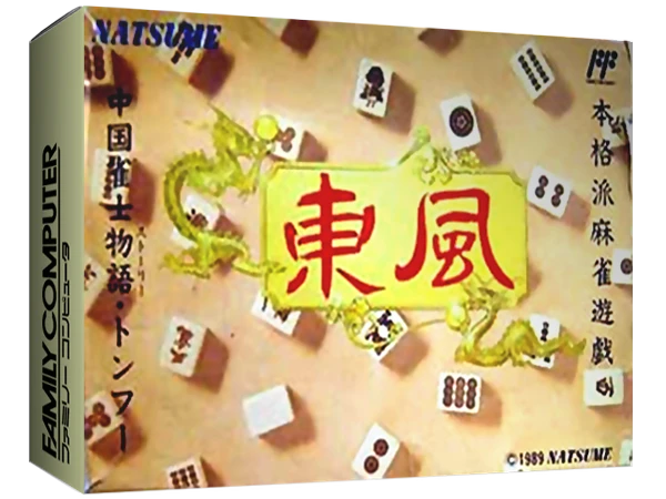 Chuugoku Janshi Story: Tonpuu box art