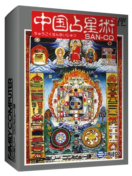 Chuugoku Senseijutsu box art