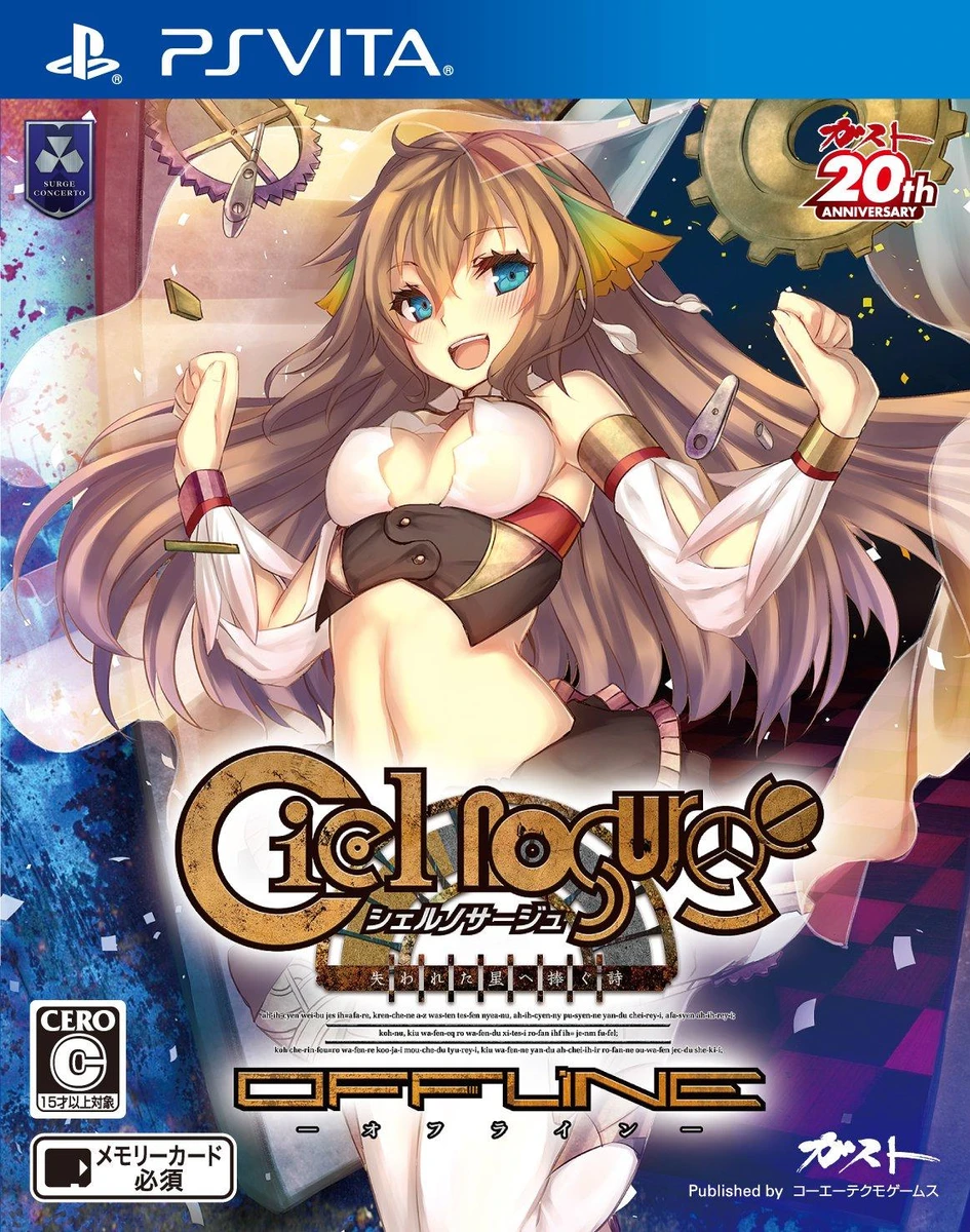 Ciel Nosurge Offline box art