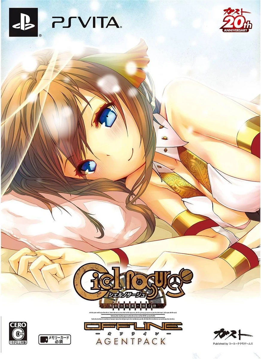 Ciel Nosurge Offline: Ushinawareta Hoshi e Sasagu Shi [Agent Pack] box art