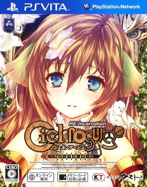 Ciel Nosurge RE:Incarnation box art