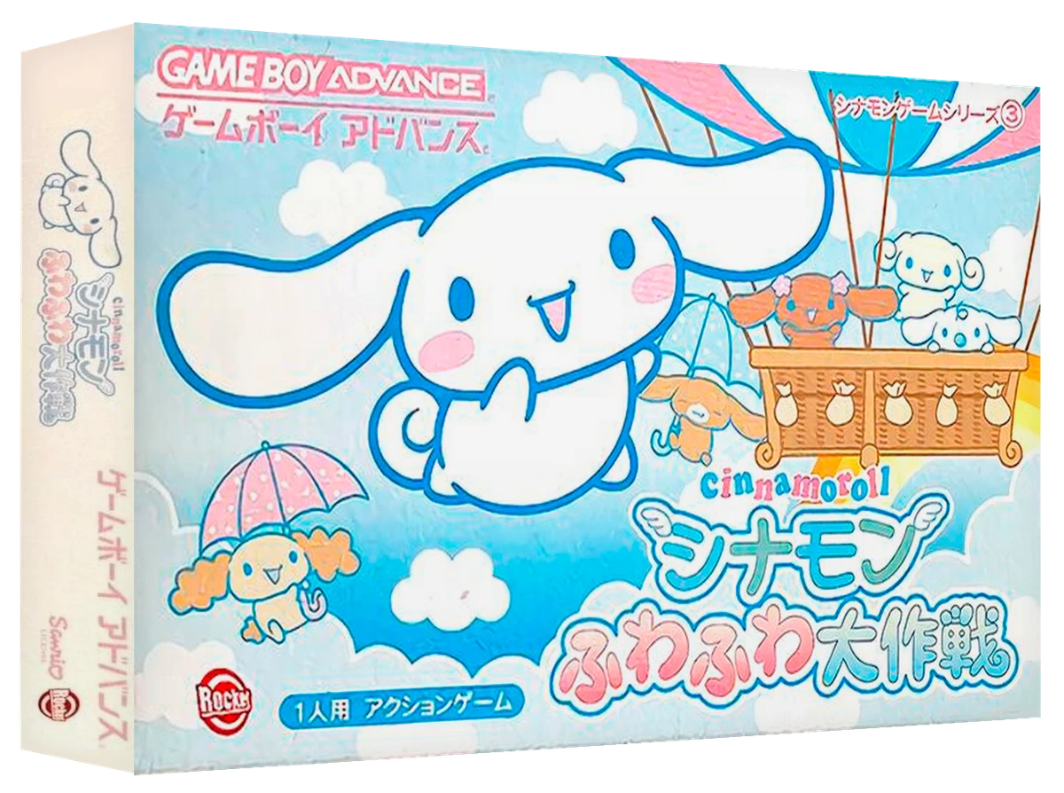 Cinnamoroll Fuwafuwa Daibouken box art