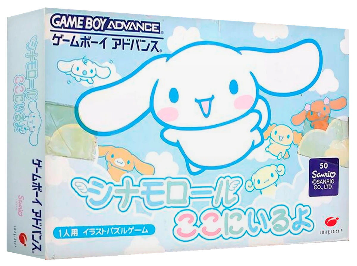 Cinnamoroll Koko Ni Iru Yo box art