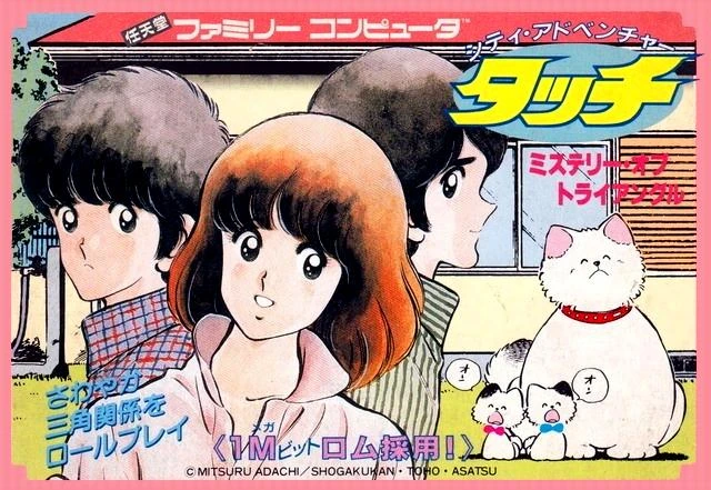 City Adventure Touch box art