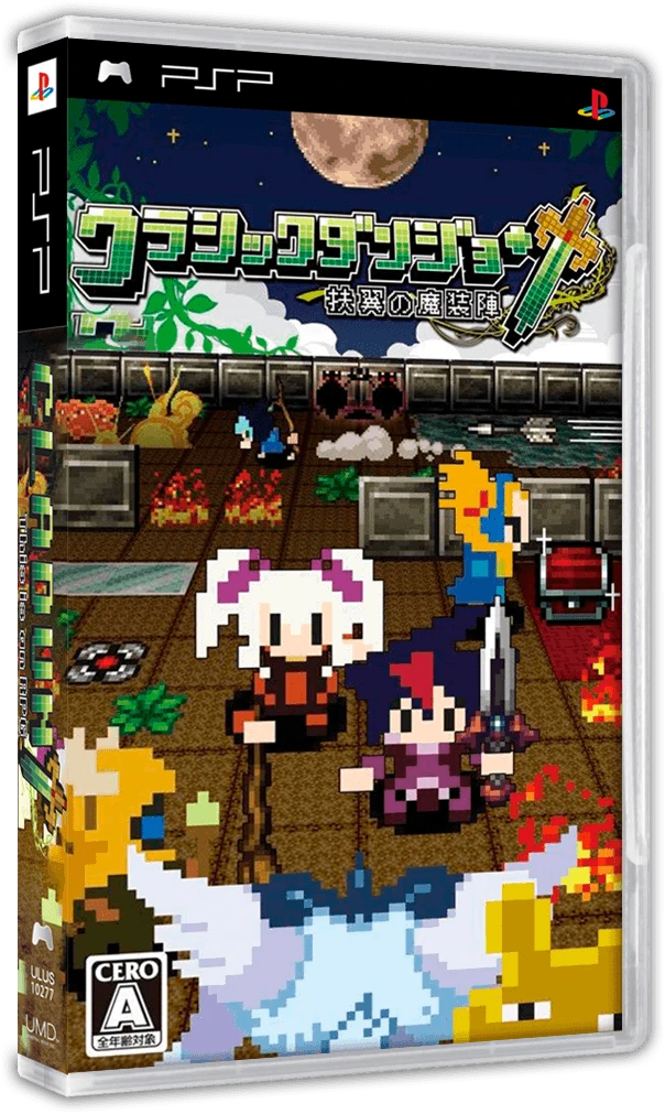Classic Dungeon: Fuyoku No Masoujin box art