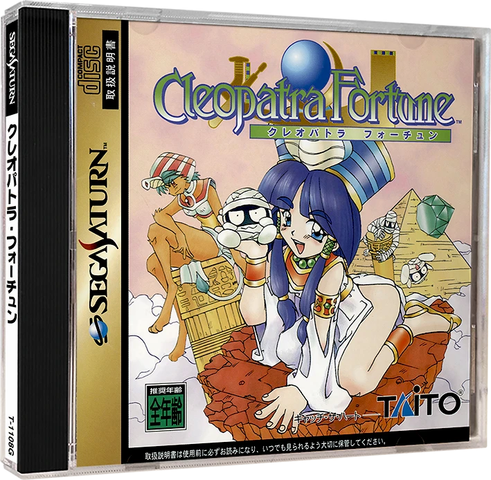Cleopatra Fortune box art