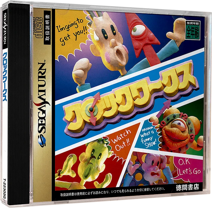 ClockWerx box art