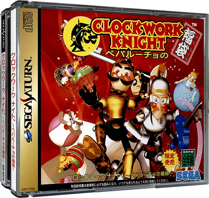 Clockwork Knight Pepperouchau No Fukubukuro box art