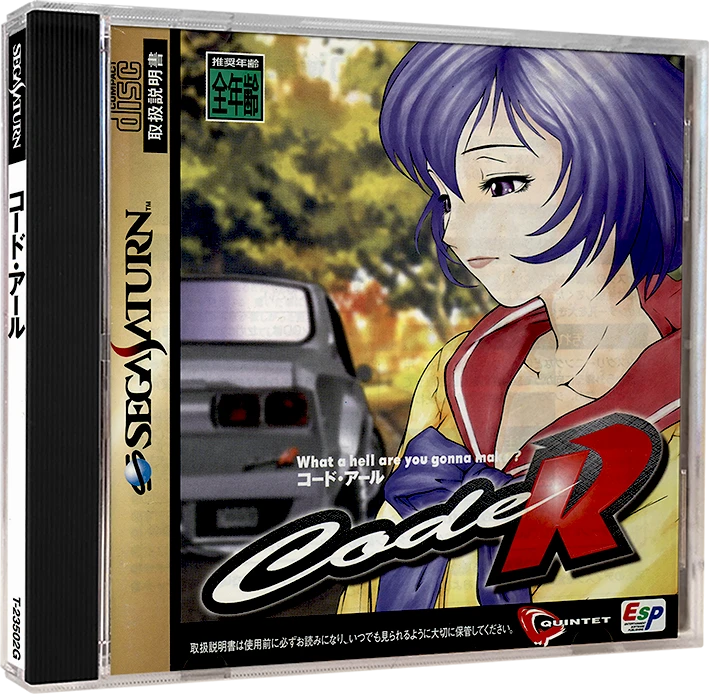 Code R box art