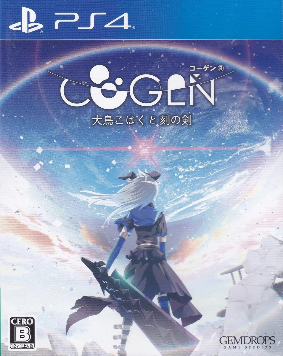 COGEN: Sword Of Rewind box art