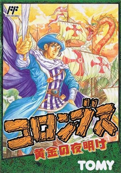 Columbus box art