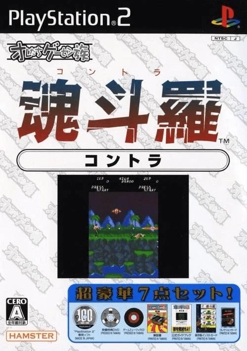 Contra box art