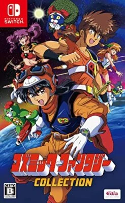 Cosmic Fantasy Collection box art
