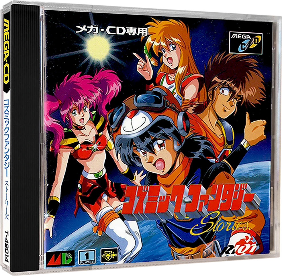 Cosmic Fantasy Stories box art