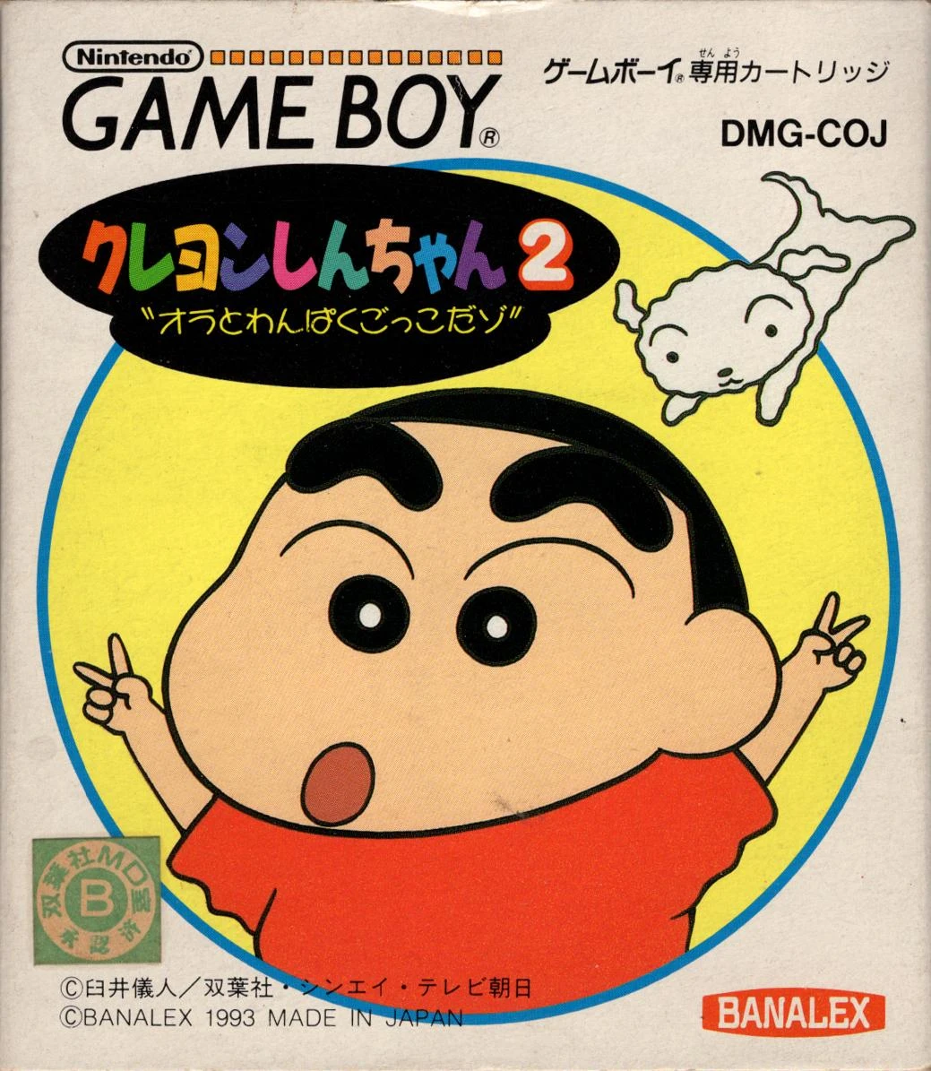 Crayon Shin-Chan 2: Ora to Wan Paku-Gokko Dazo box art