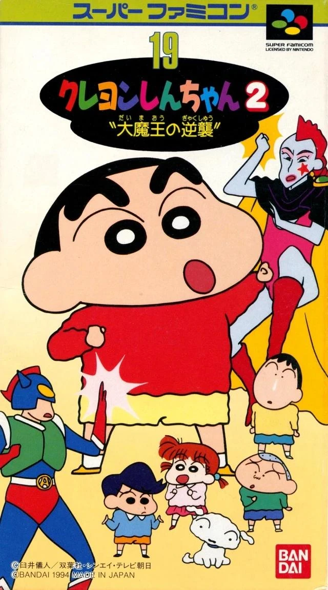 Crayon Shin-chan 2 box art